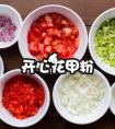 開(kāi)心花甲怎么做_跟著我制作流程一步一步的來(lái)