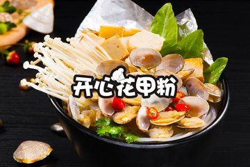 花甲粉加盟優(yōu)選龍門開心花甲粉