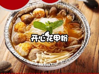 饞掉牙開心花甲粉總部_受廣大投資者青睞開店優(yōu)勢明顯