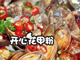 一鼎鮮花甲粉_一鼎鮮開心花甲粉加盟【官方平臺】